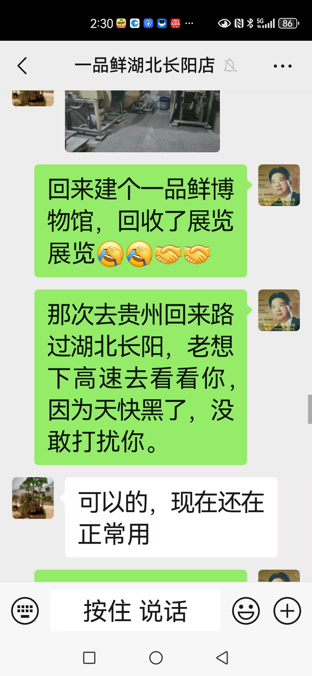 微信圖片_20250213134158.jpg